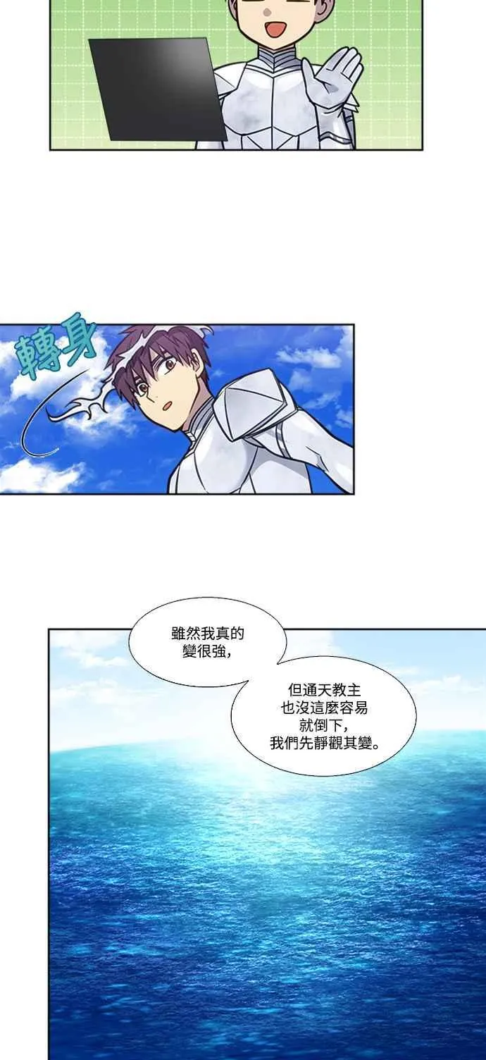 [第7季] 第21话 第20页
