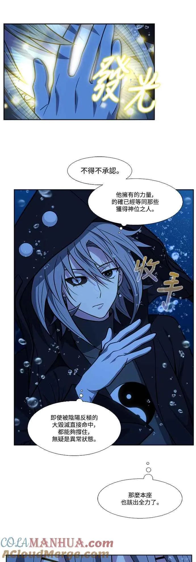 [第7季] 第21话 第23页