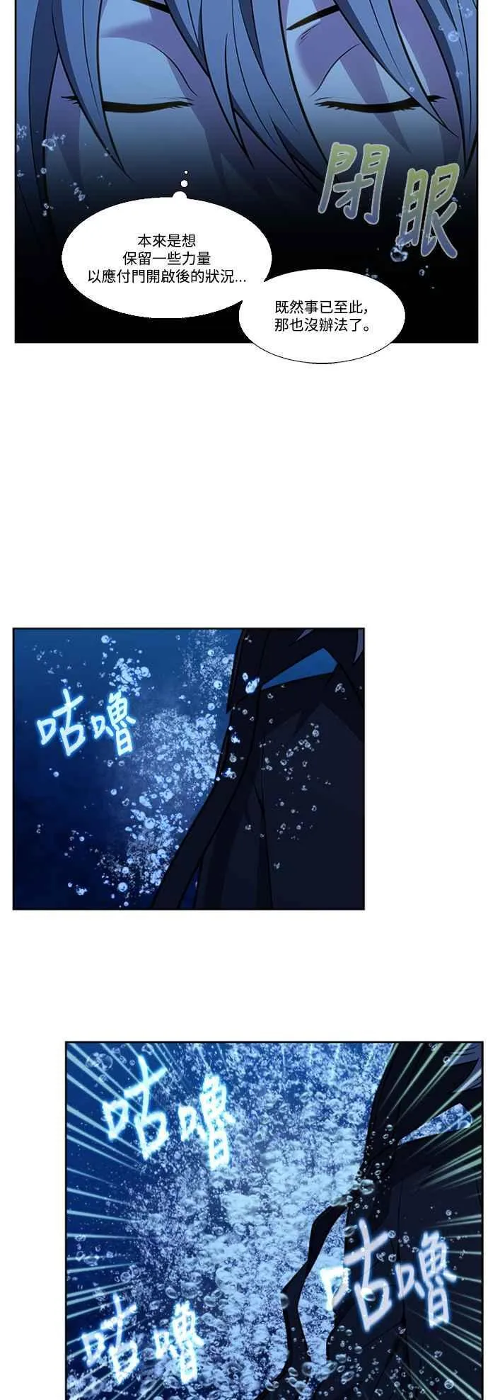 [第7季] 第21话 第24页