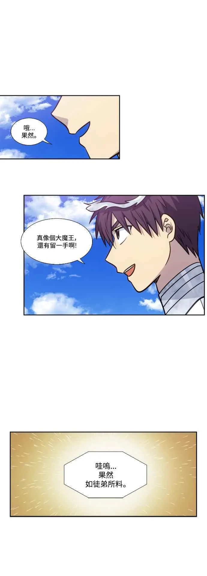 [第7季] 第21话 第28页