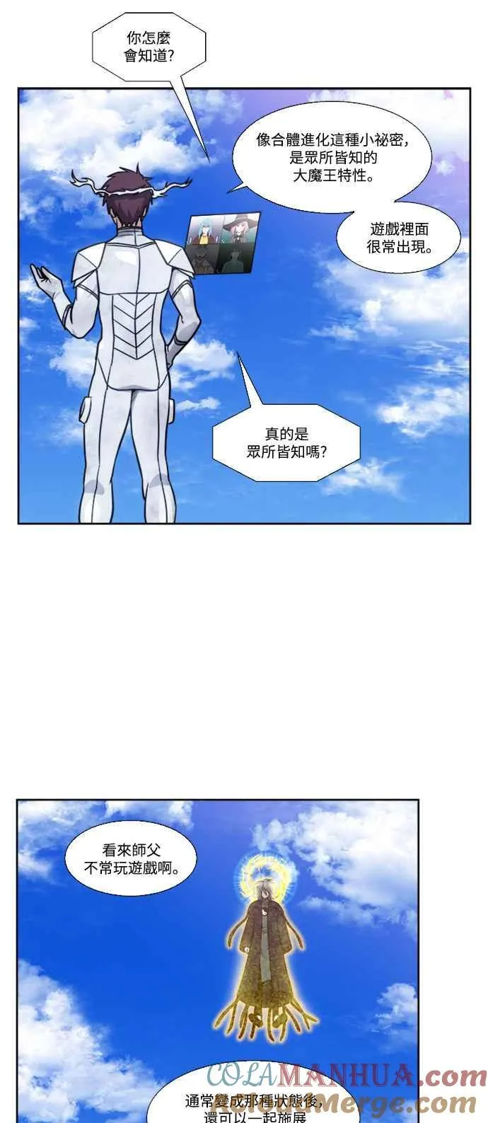 [第7季] 第21话 第29页