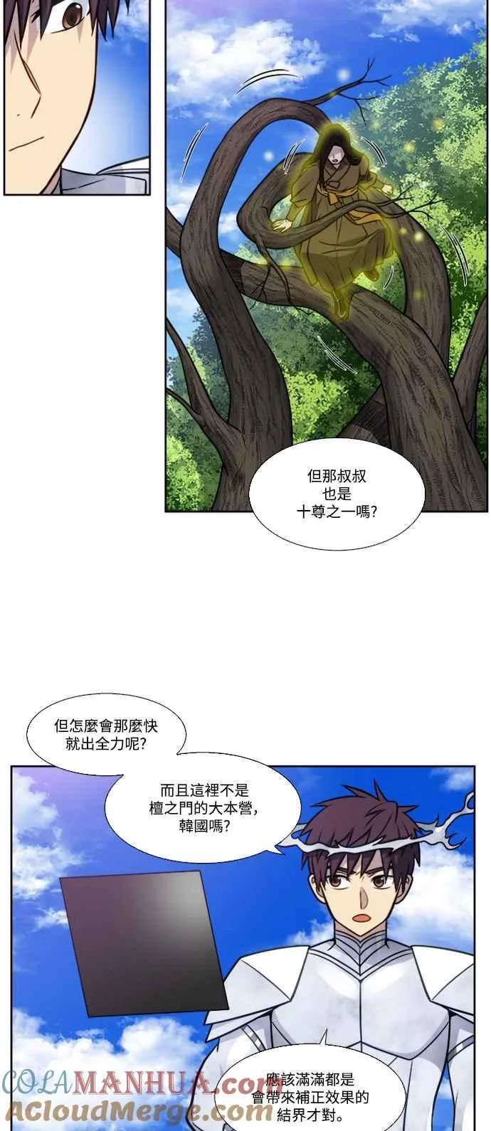 [第7季] 第21话 第31页
