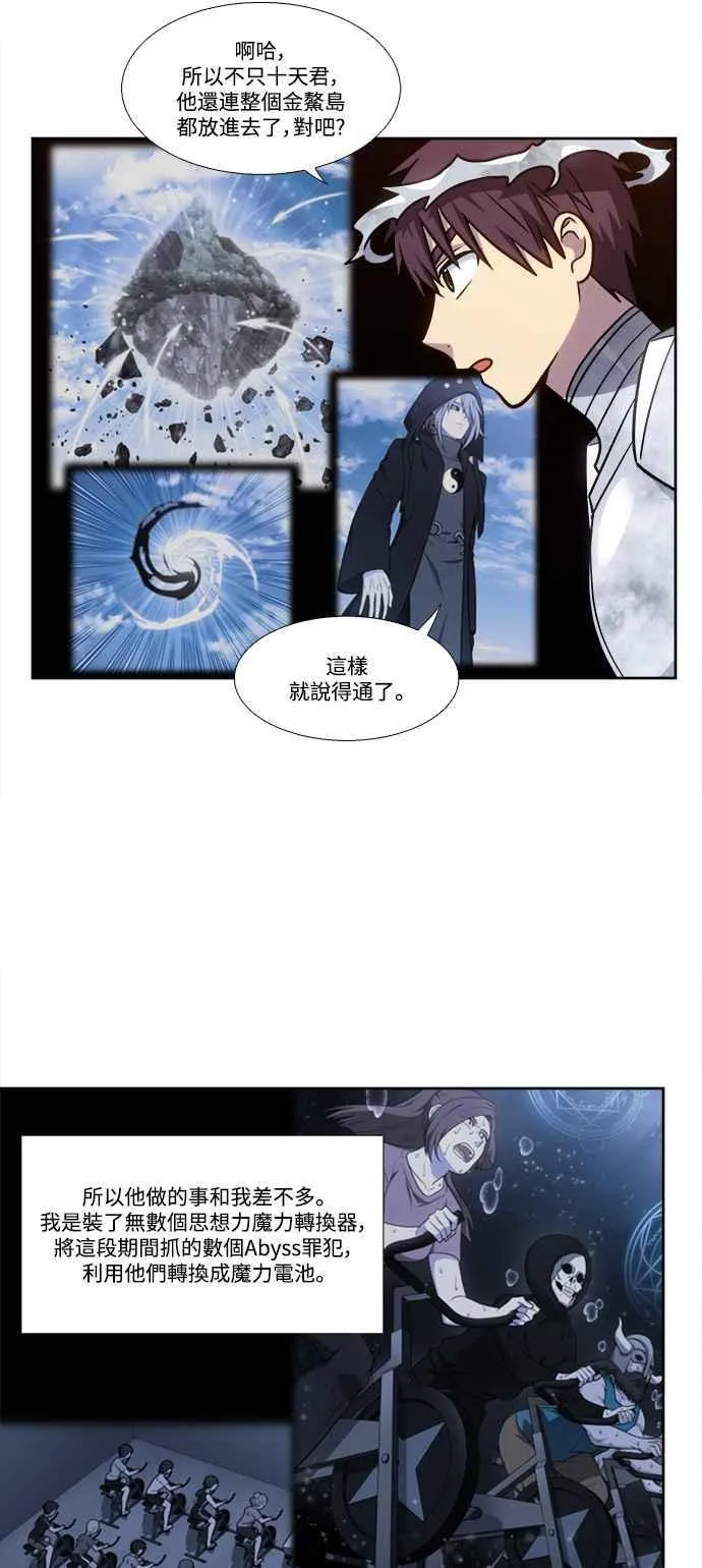 [第7季] 第21话 第34页