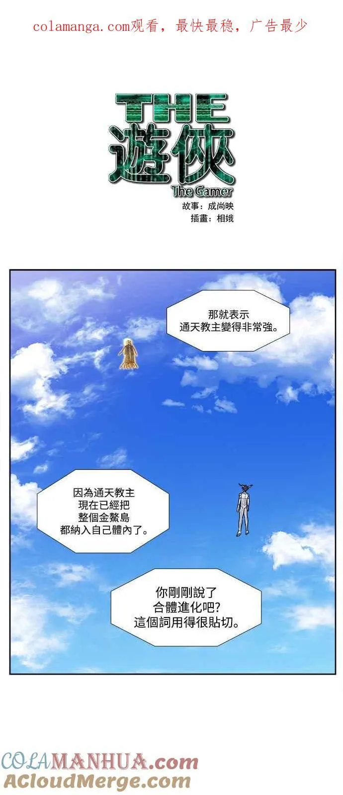 [第7季] 第22话 第1页