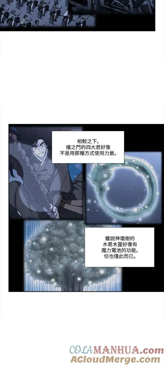 [第7季] 第22话 第3页