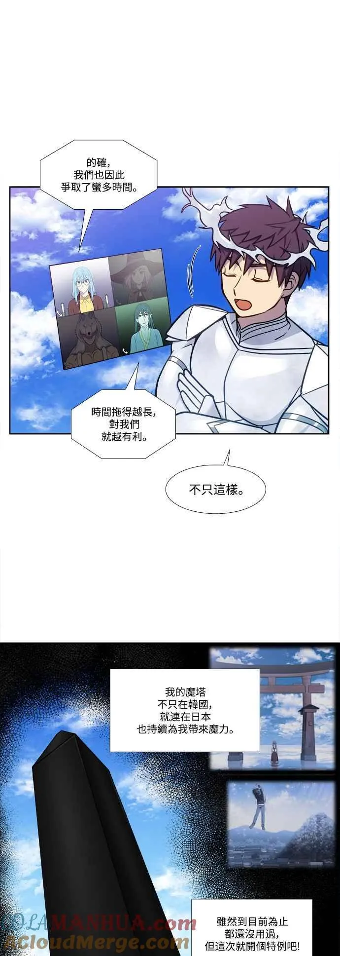 [第7季] 第22话 第5页