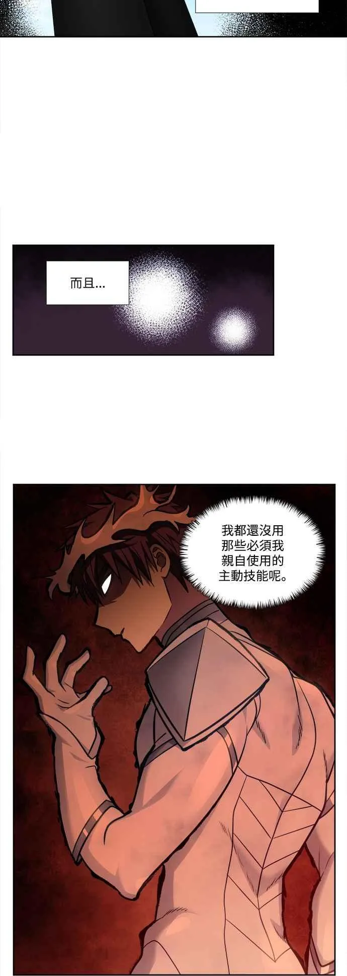 [第7季] 第22话 第6页