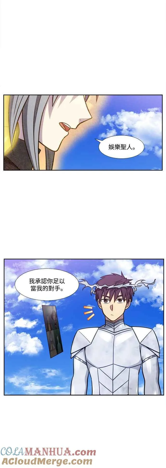 [第7季] 第22话 第7页