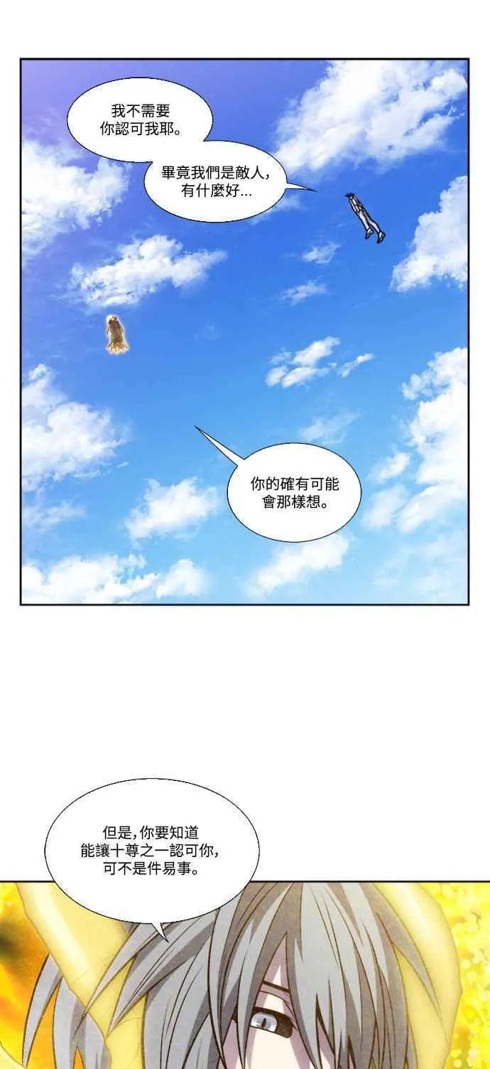 [第7季] 第22话 第8页
