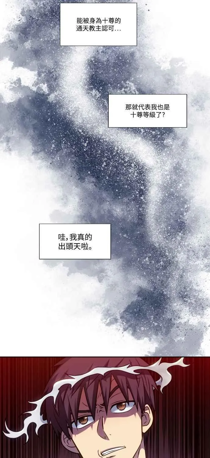 [第7季] 第22话 第10页
