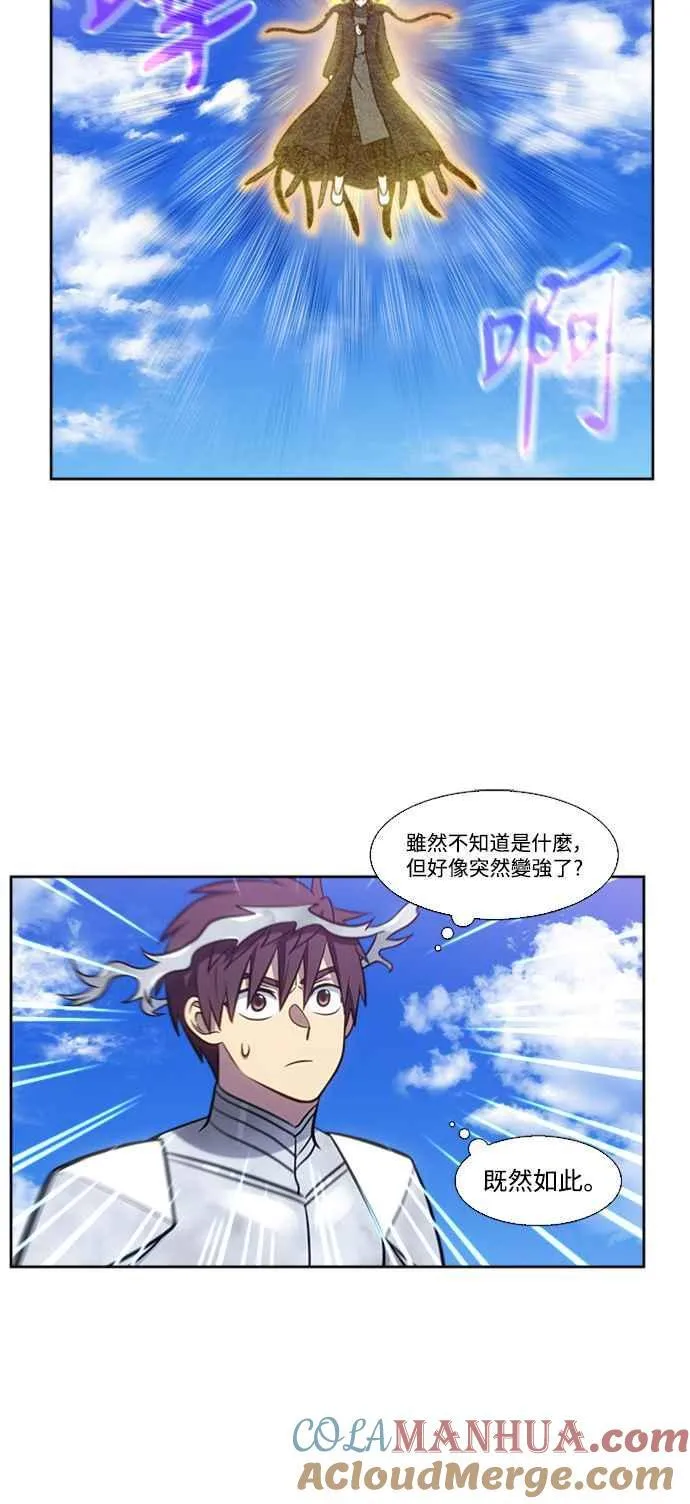 [第7季] 第22话 第13页