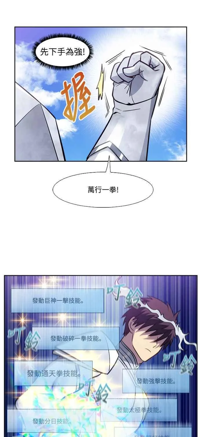 [第7季] 第22话 第14页