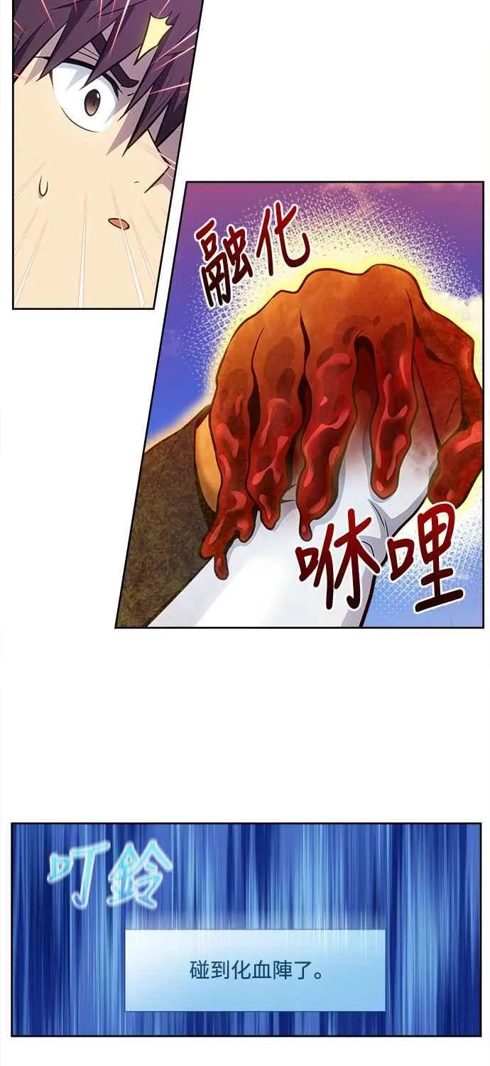 [第7季] 第22话 第34页