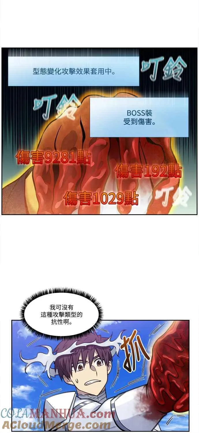 [第7季] 第22话 第35页