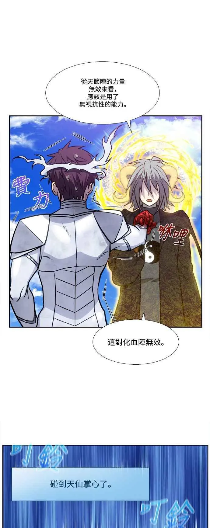 [第7季] 第22话 第36页