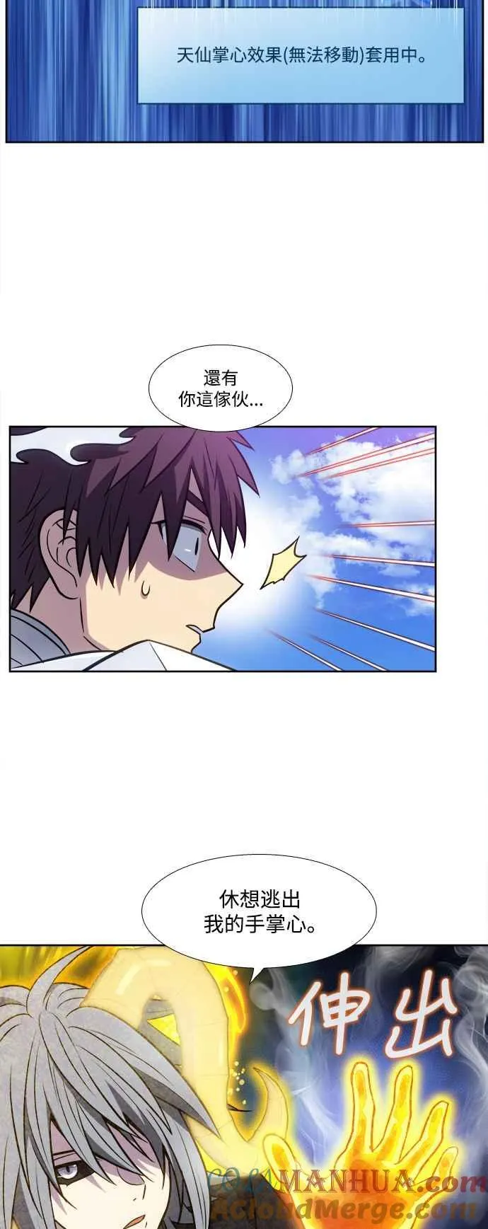 [第7季] 第22话 第37页