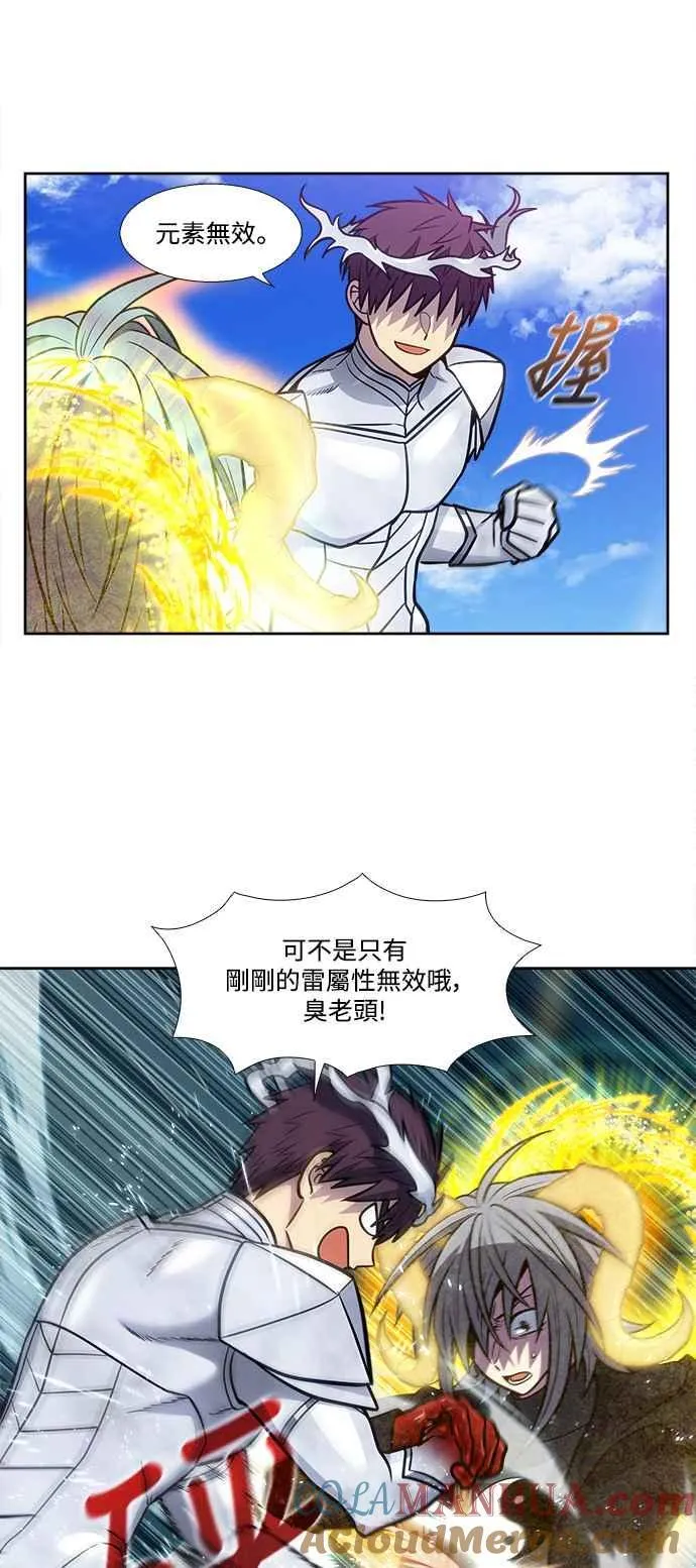 [第7季] 第23话 第5页