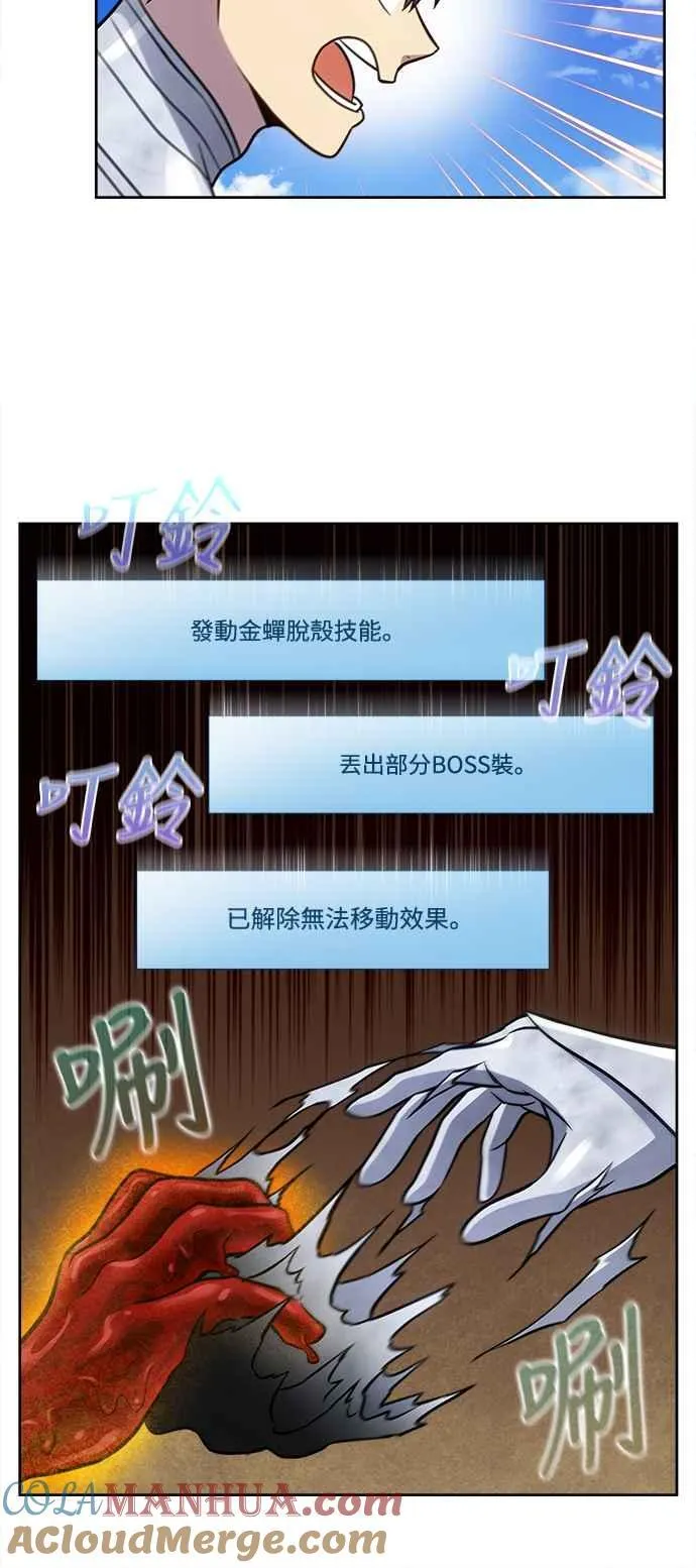 [第7季] 第23话 第7页