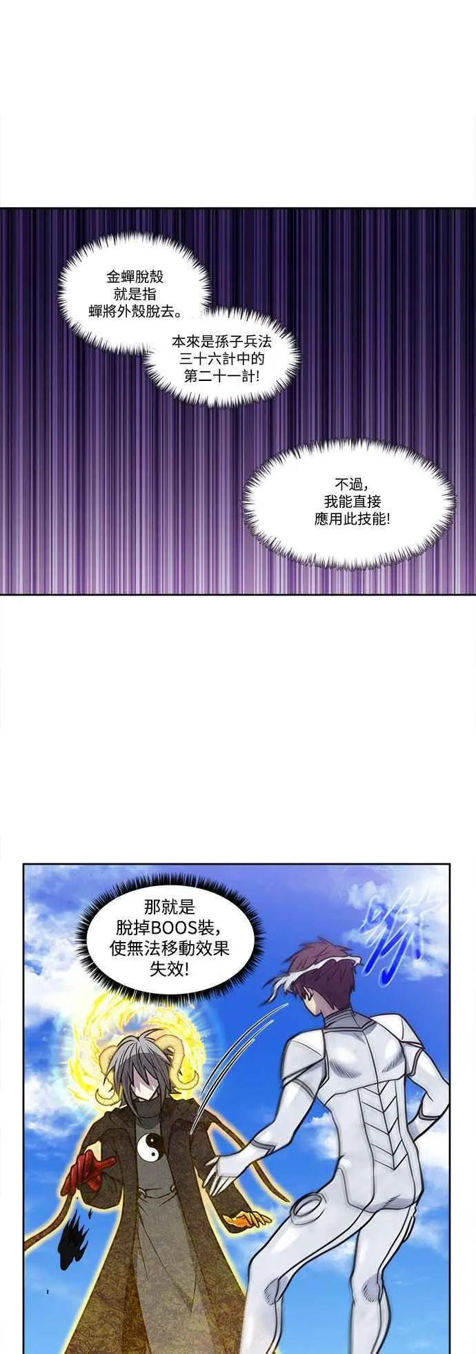 [第7季] 第23话 第8页