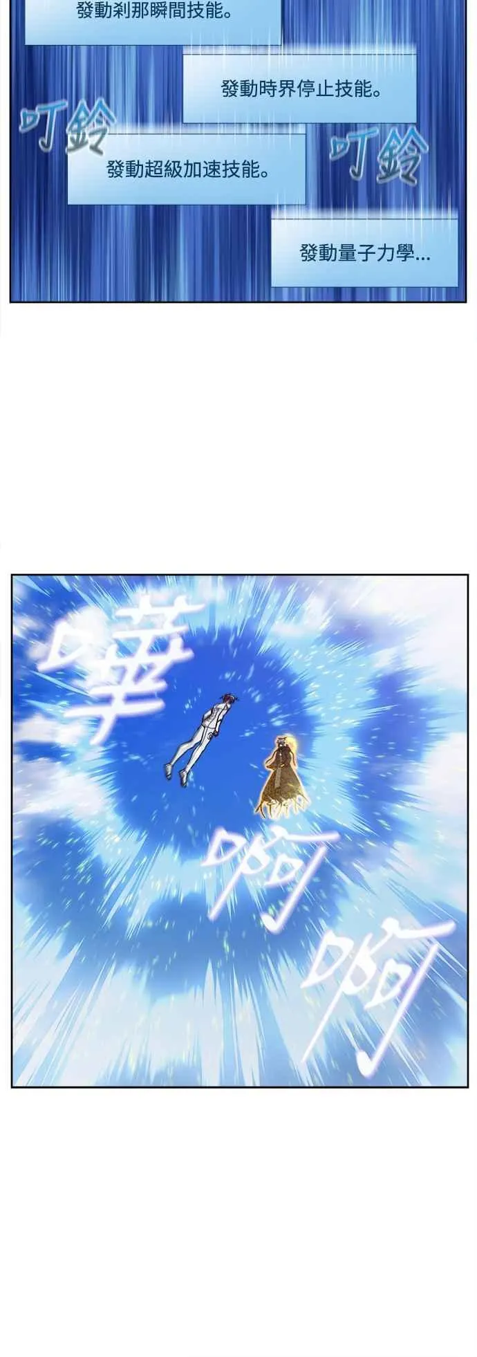 [第7季] 第23话 第10页