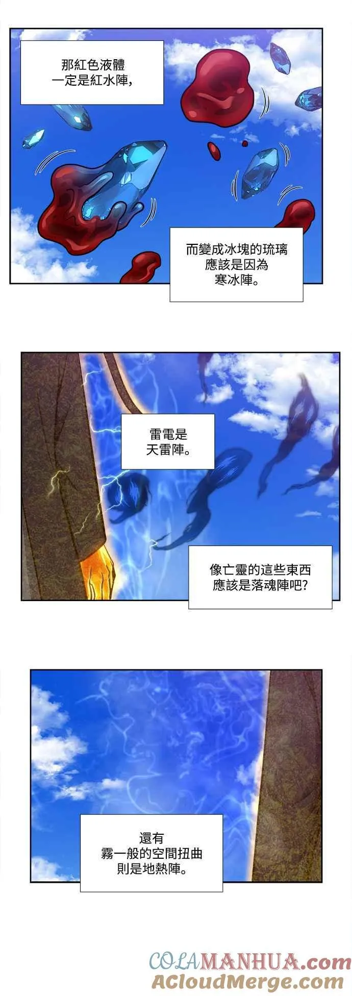 [第7季] 第23话 第19页