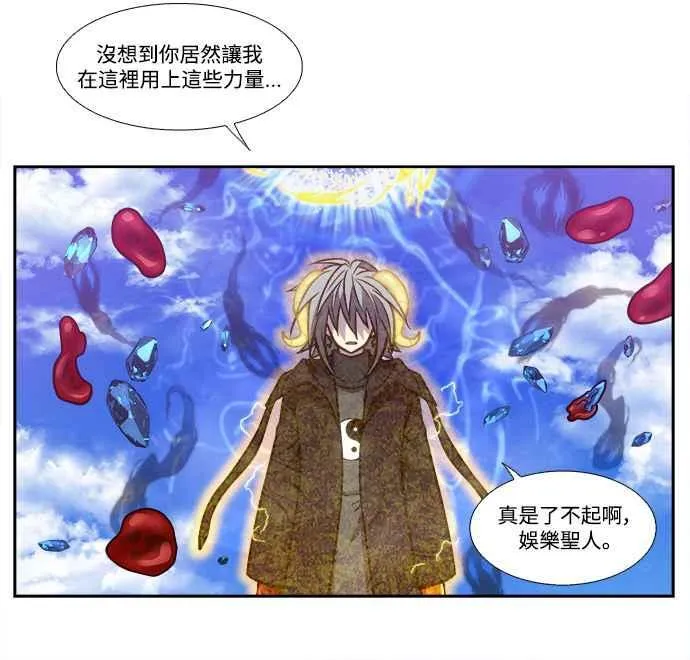 [第7季] 第23话 第20页