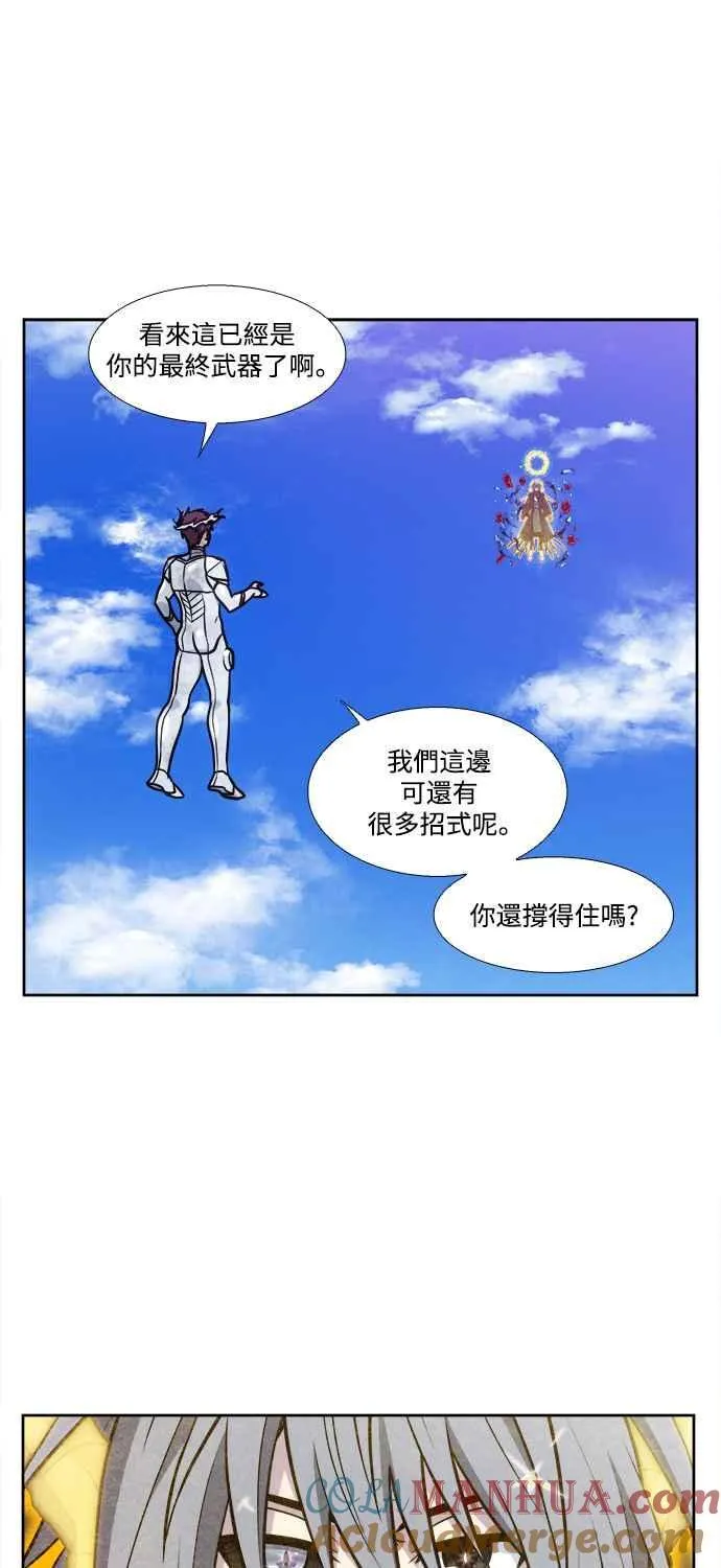 [第7季] 第23话 第21页