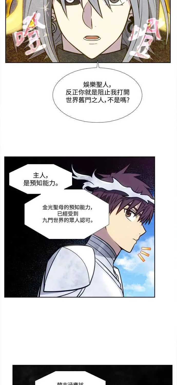 [第7季] 第23话 第22页