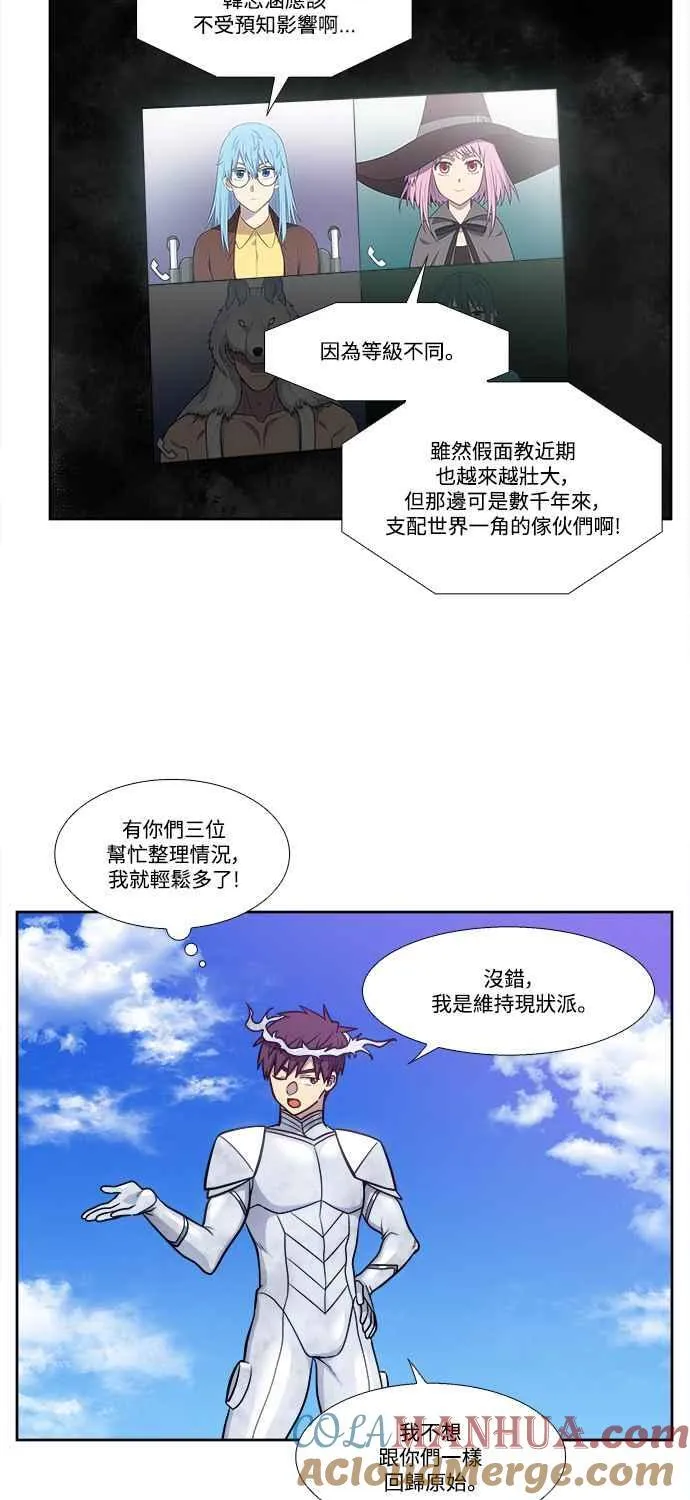 [第7季] 第23话 第23页