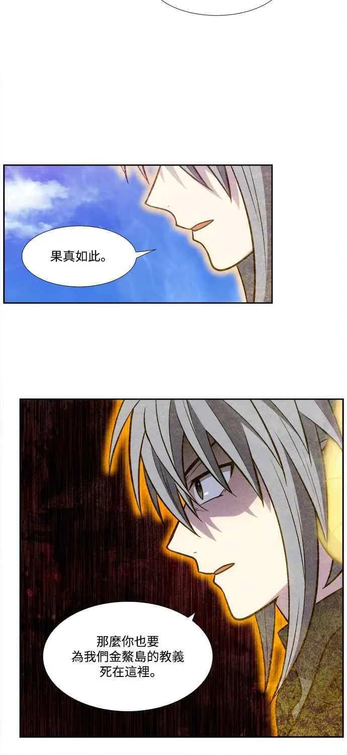 [第7季] 第23话 第24页