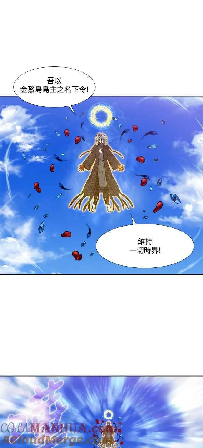 [第7季] 第23话 第25页