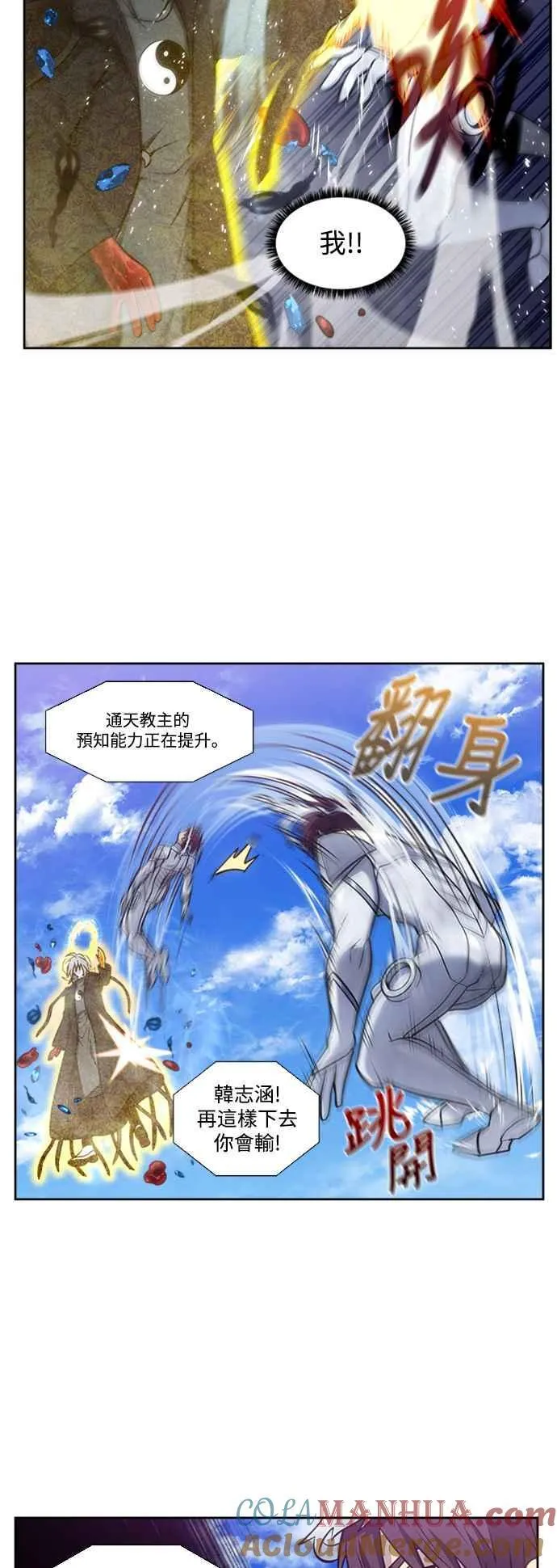 [第7季] 第24话 第9页