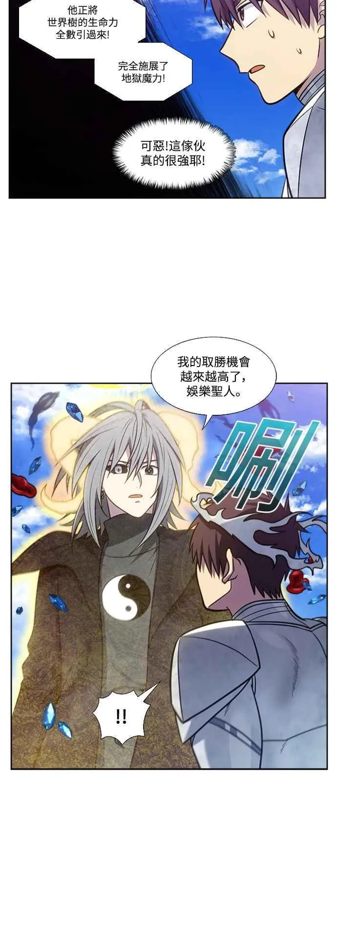 [第7季] 第24话 第10页