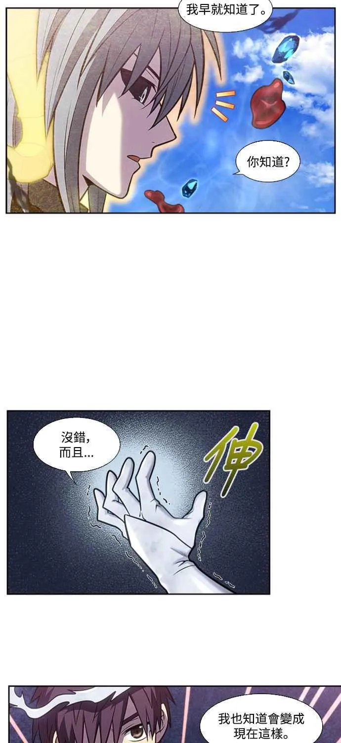 [第7季] 第24话 第16页