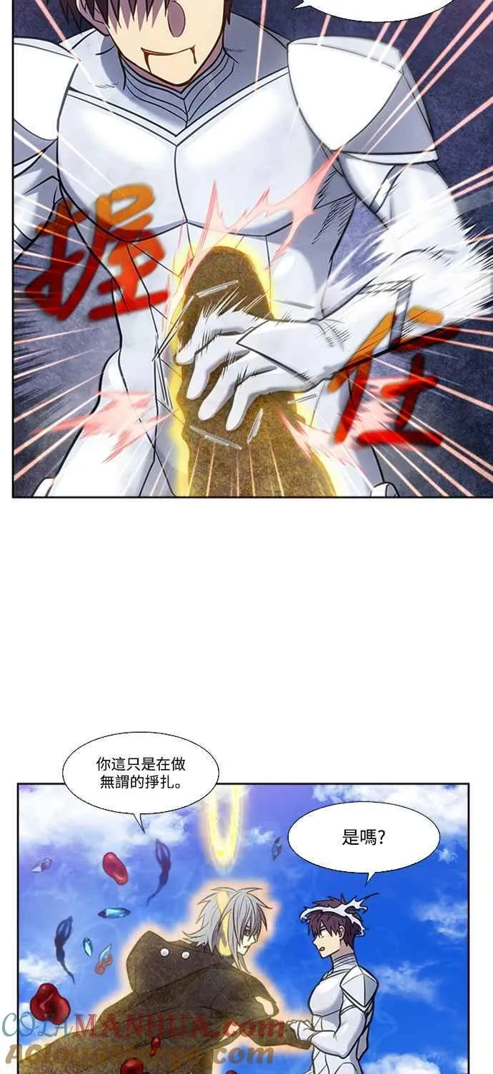 [第7季] 第24话 第17页