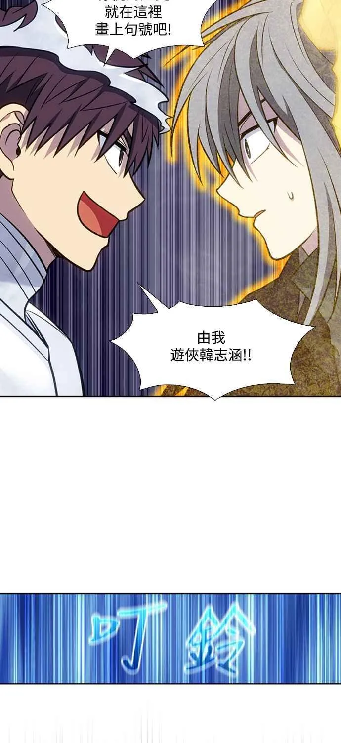 [第7季] 第24话 第20页