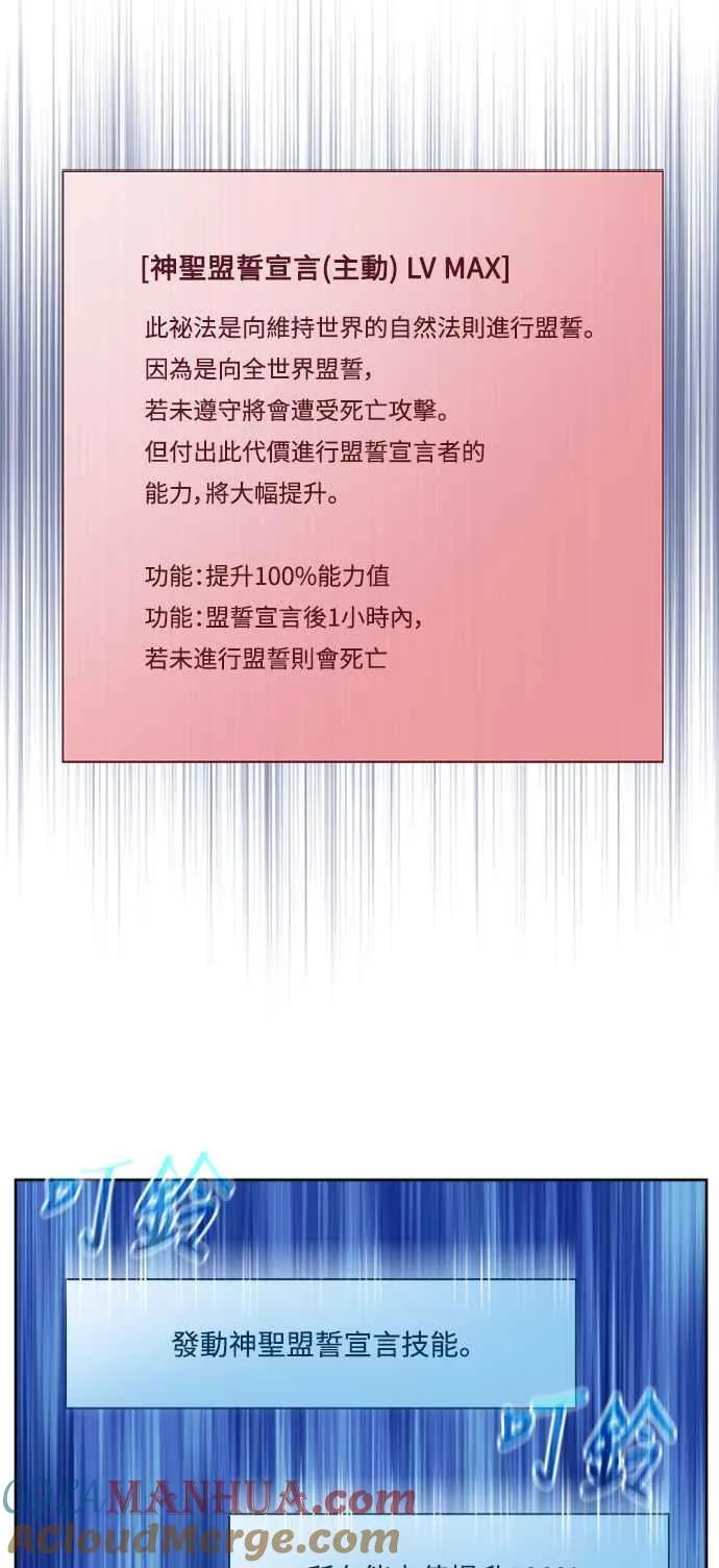 [第7季] 第24话 第21页