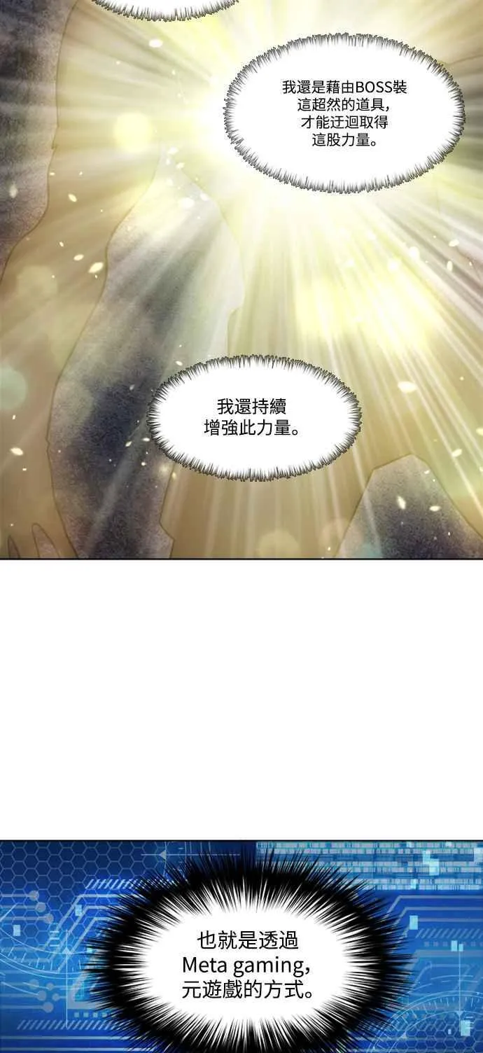 [第7季] 第24话 第24页