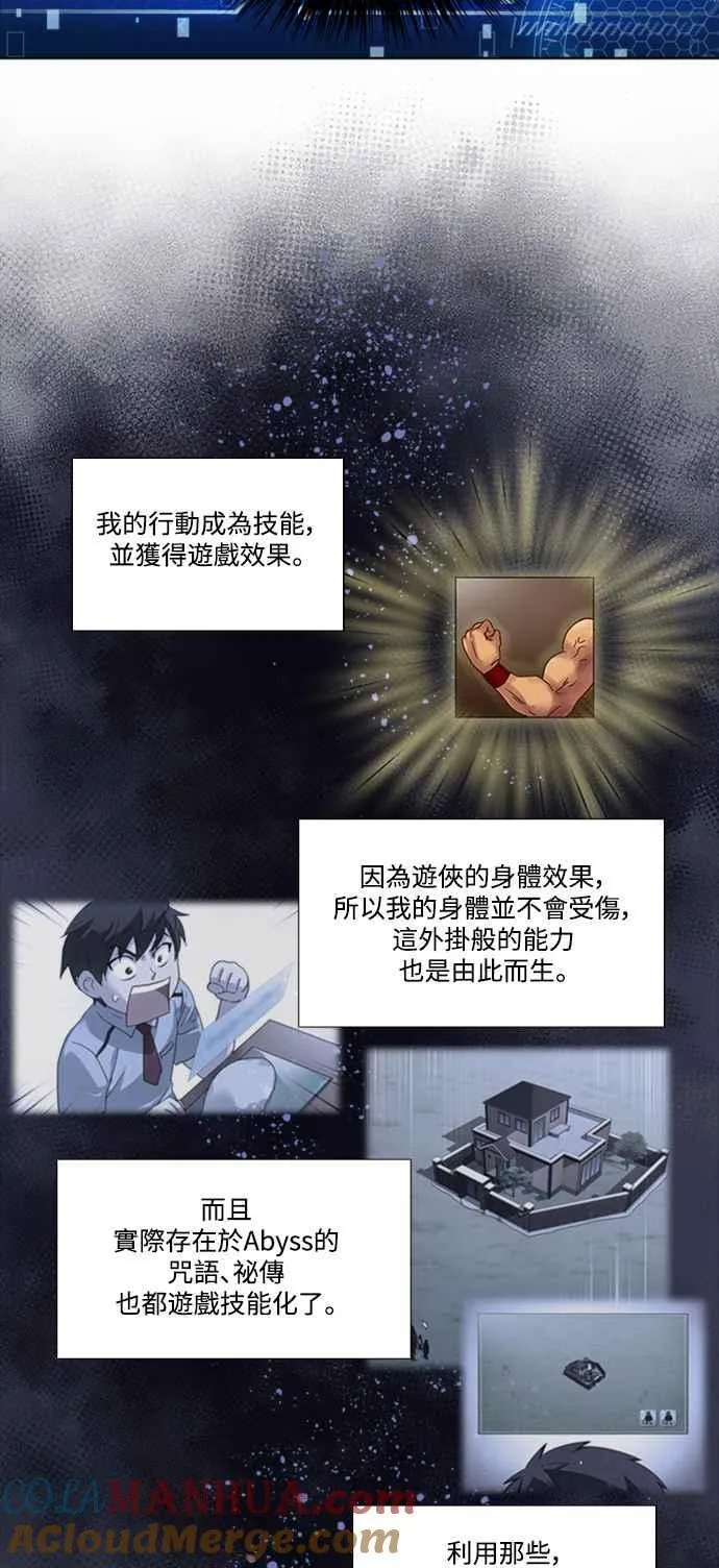 [第7季] 第24话 第25页