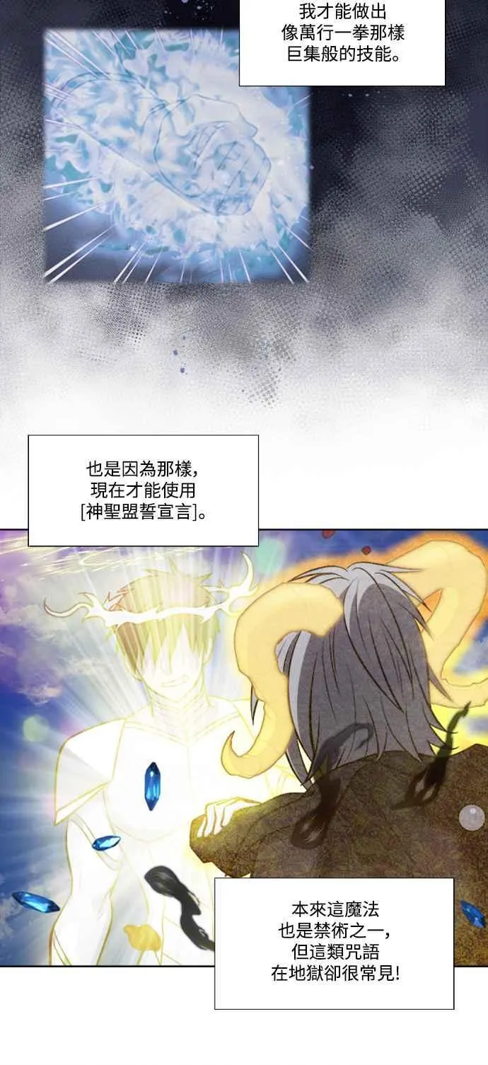 [第7季] 第24话 第26页