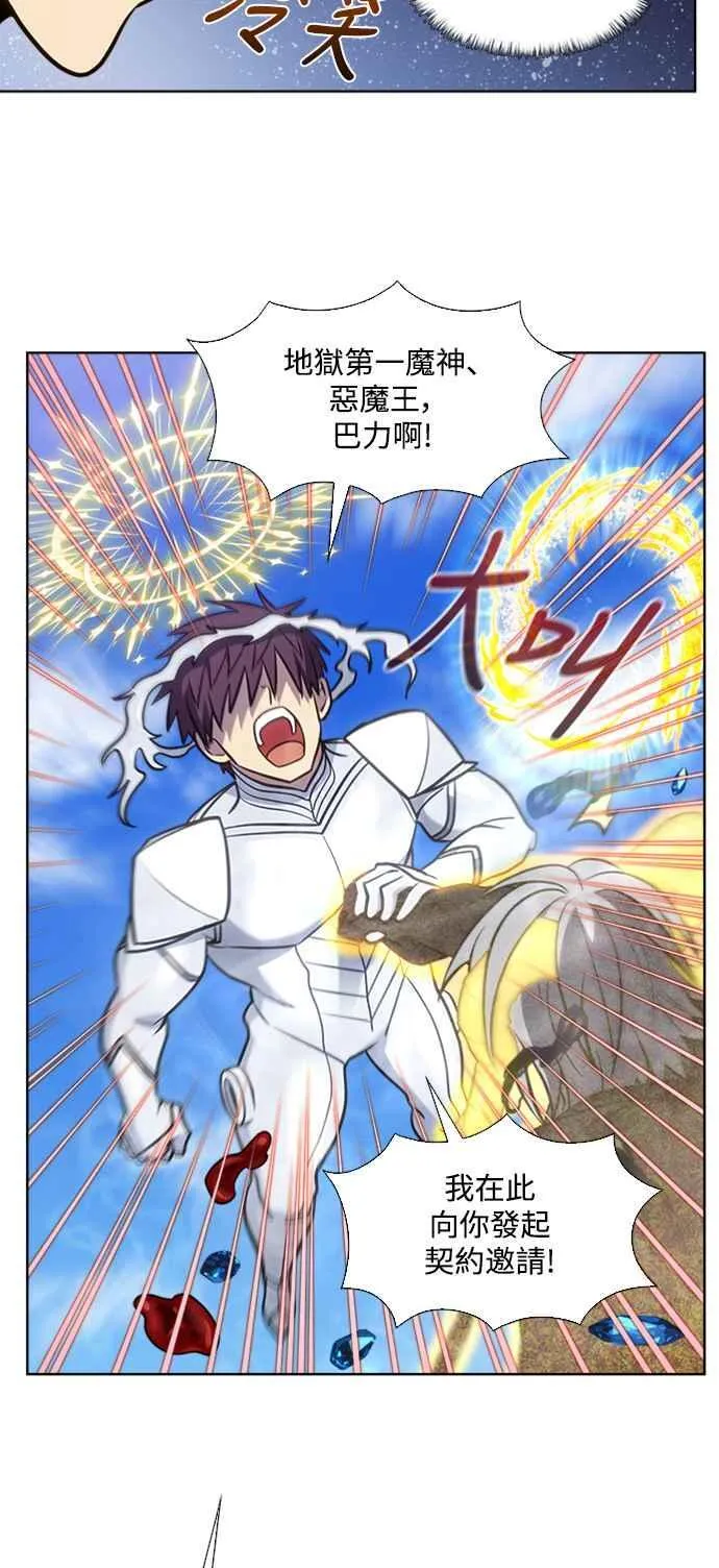 [第7季] 第24话 第28页