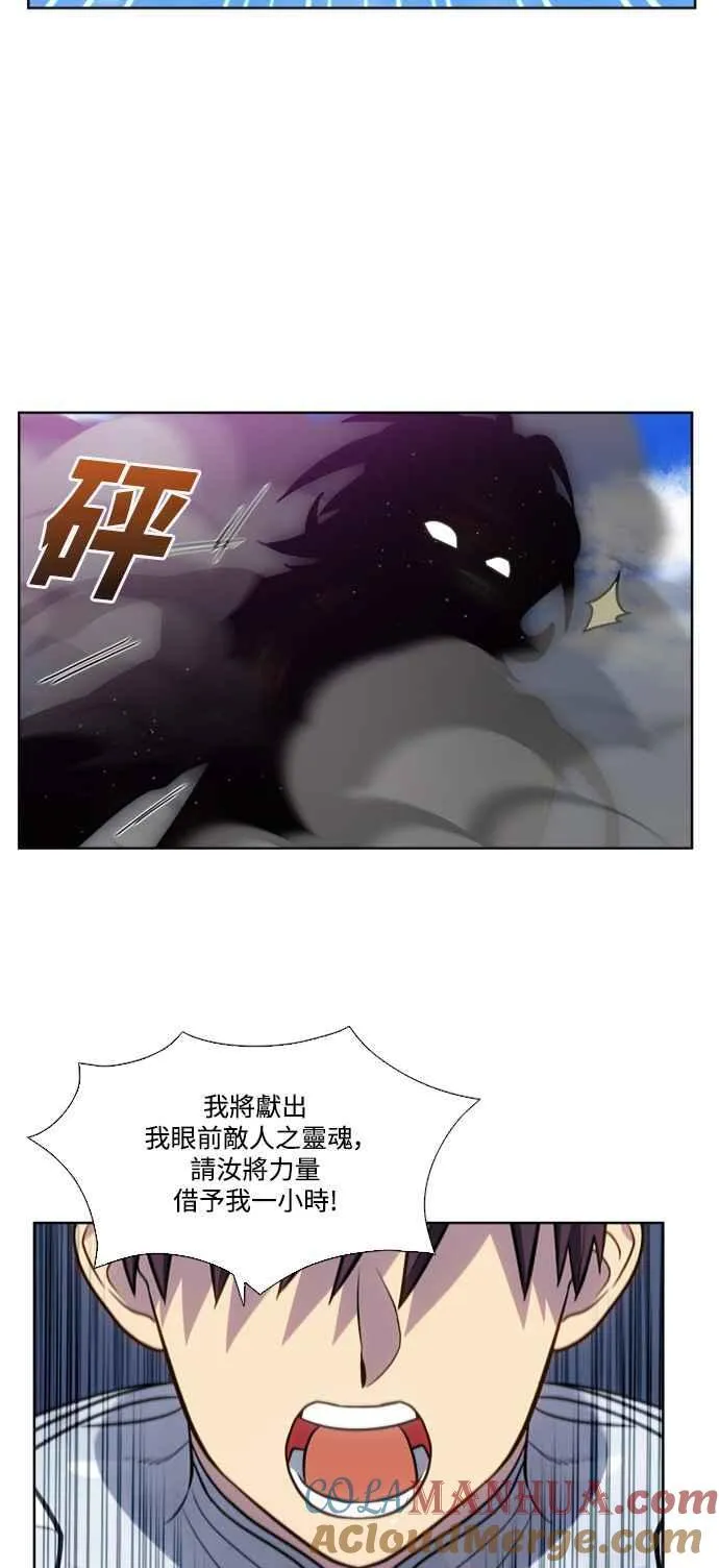 [第7季] 第24话 第33页