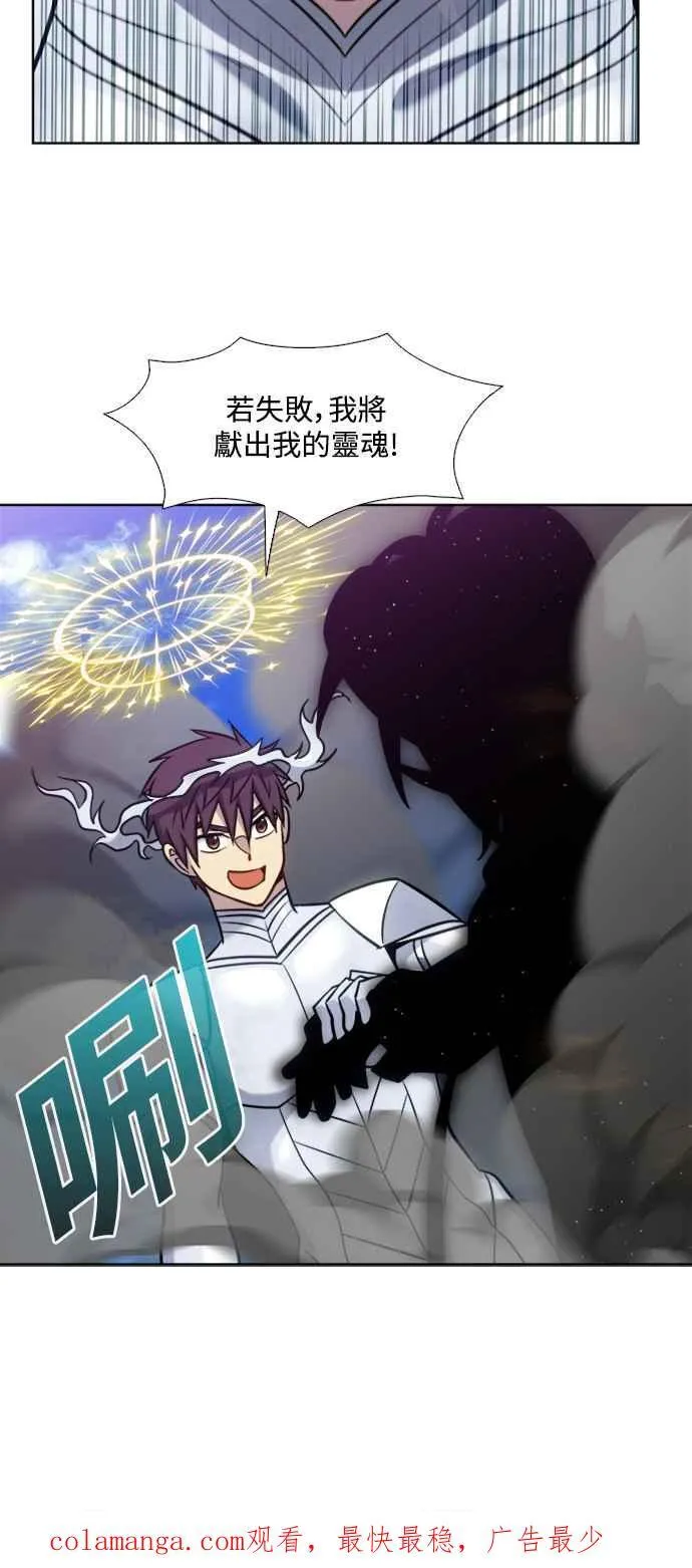 [第7季] 第24话 第34页