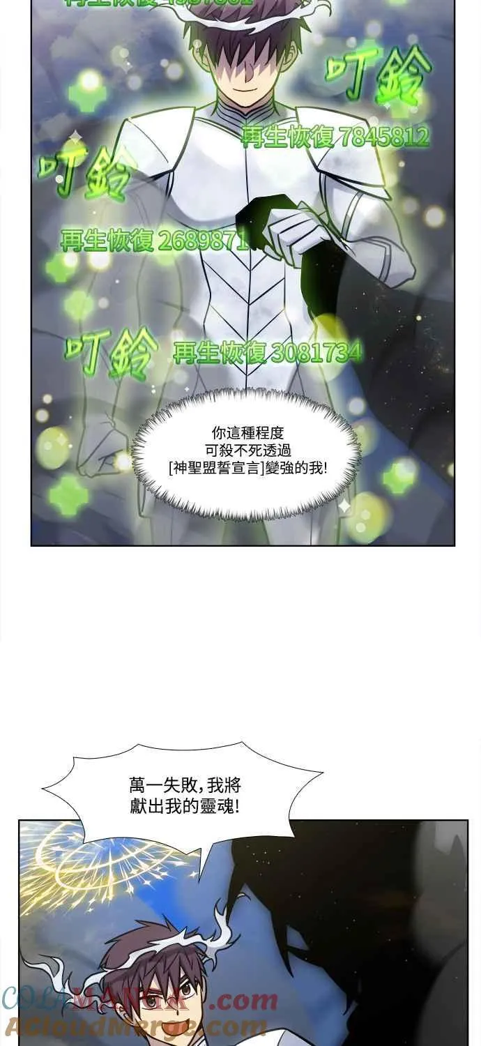 [第7季] 第25话 第3页