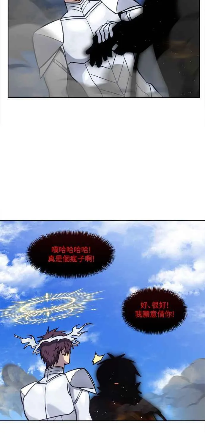 [第7季] 第25话 第4页