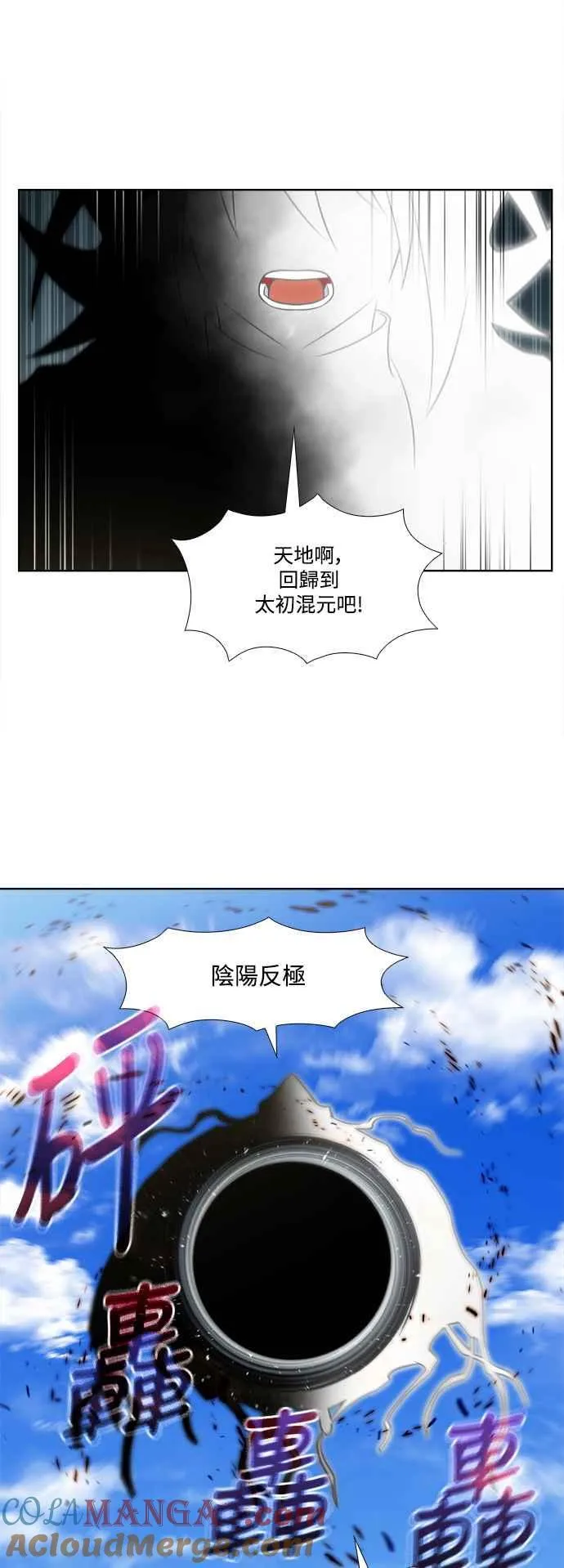 [第7季] 第25话 第9页