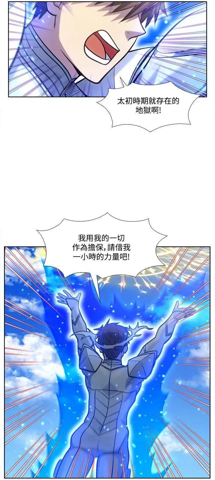 [第7季] 第25话 第12页