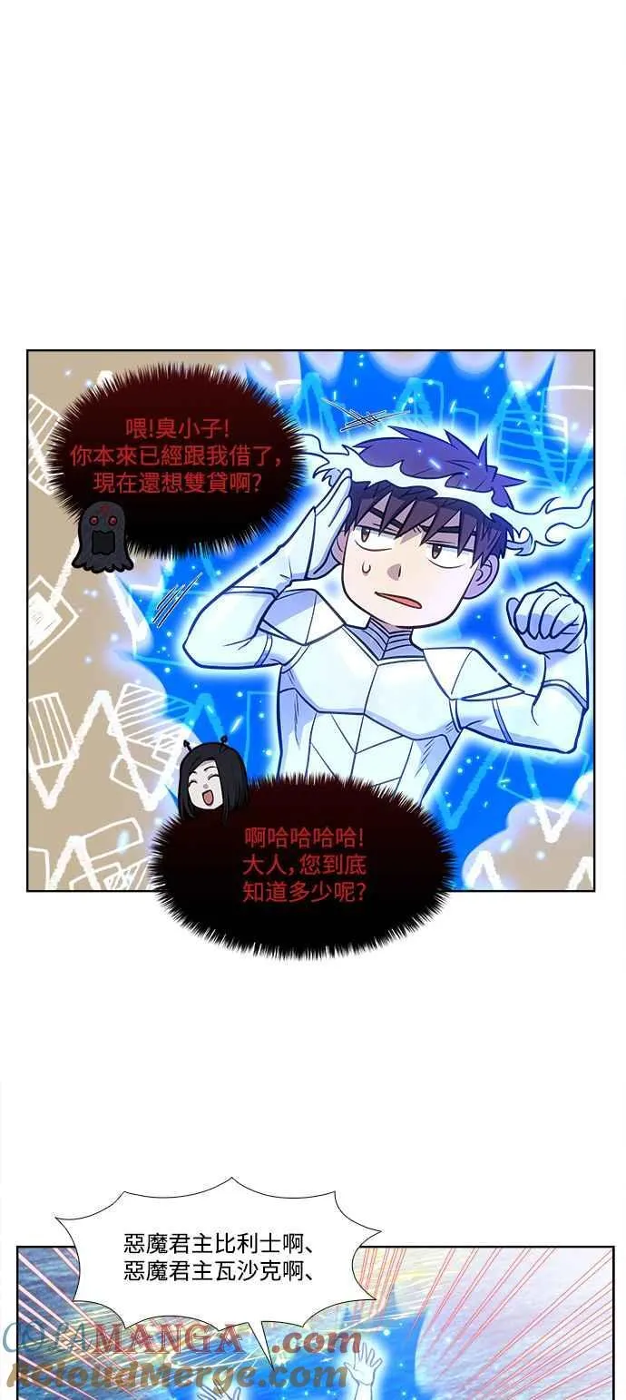 [第7季] 第25话 第13页