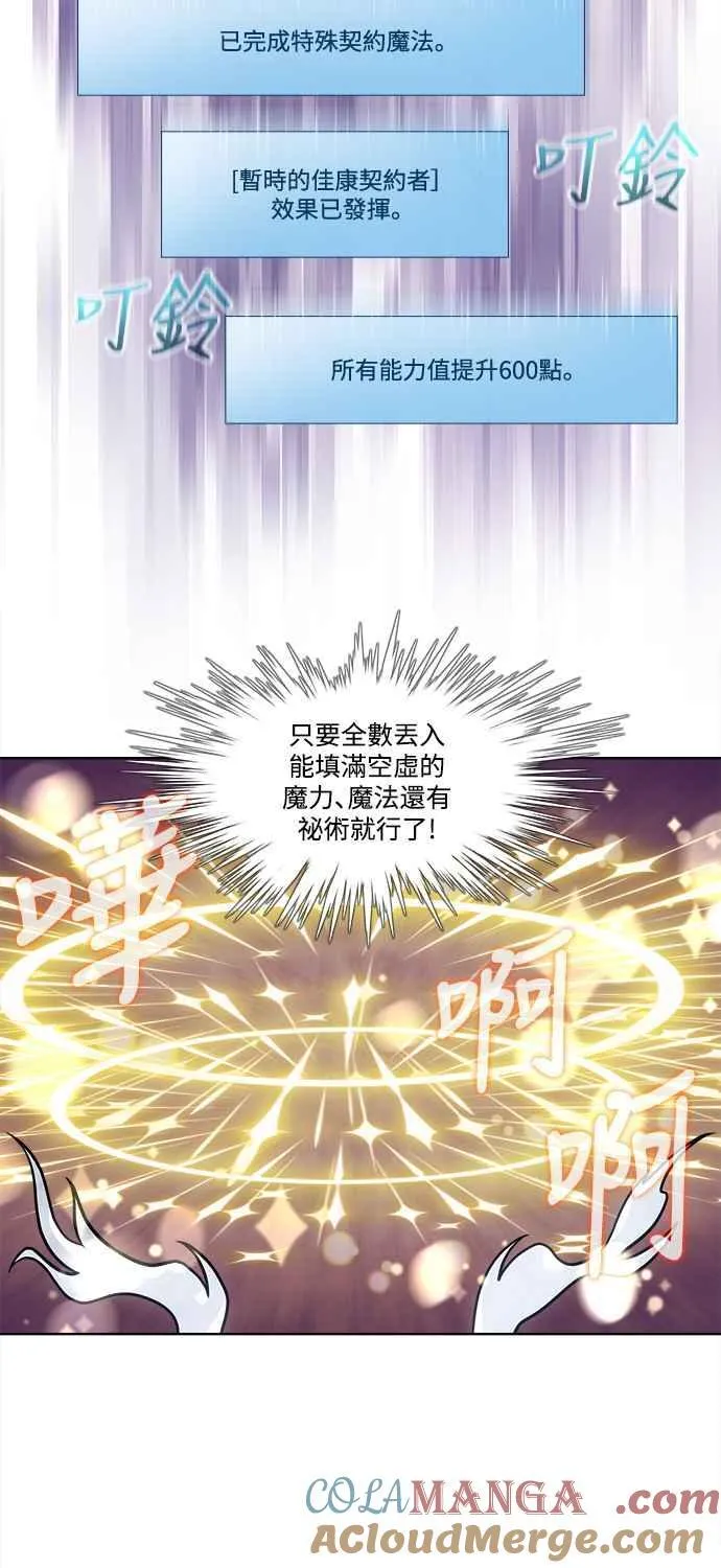 [第7季] 第25话 第17页