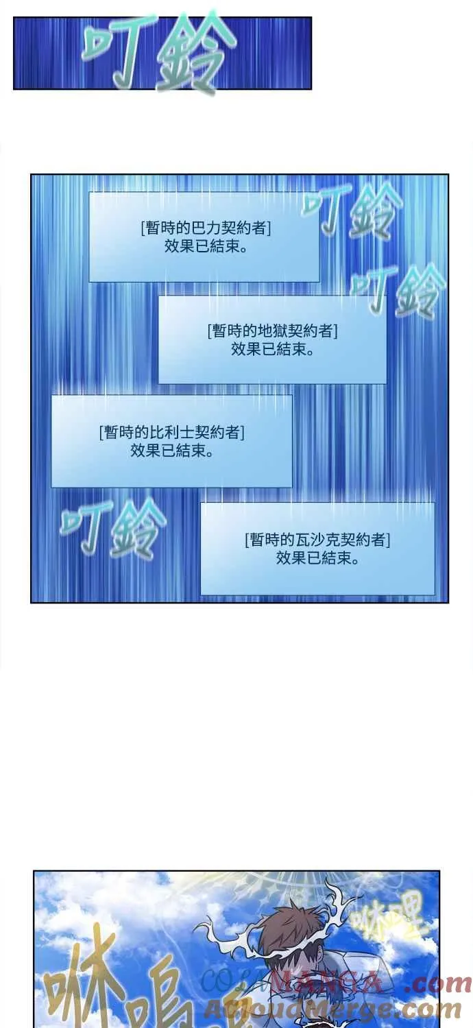 [第7季] 第25话 第35页